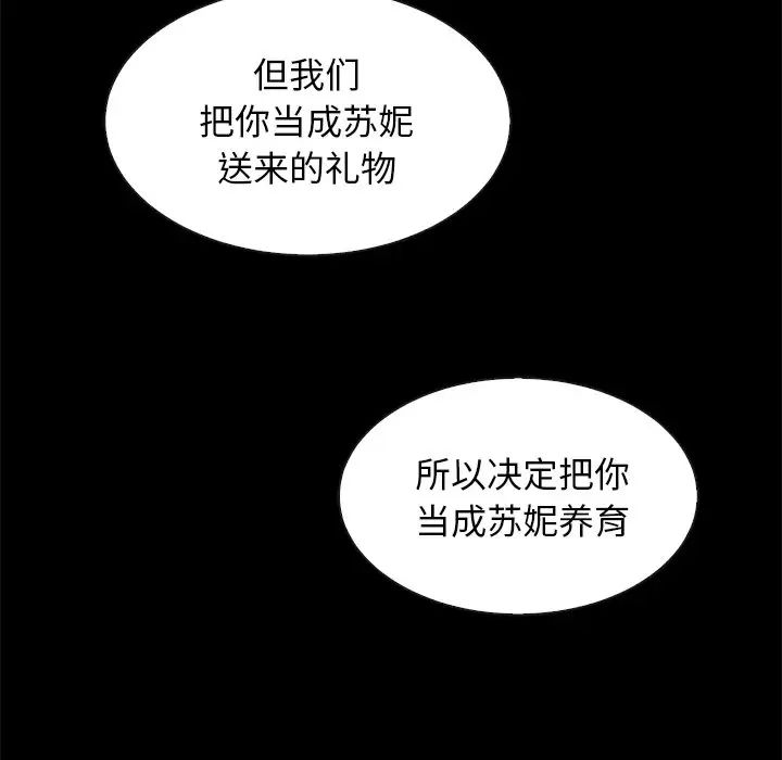 《坏血》漫画最新章节第60话免费下拉式在线观看章节第【65】张图片