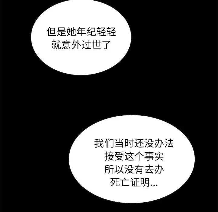 《坏血》漫画最新章节第60话免费下拉式在线观看章节第【61】张图片