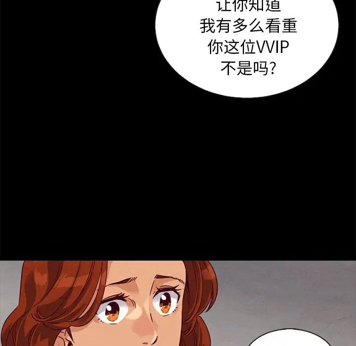 《坏血》漫画最新章节第60话免费下拉式在线观看章节第【104】张图片