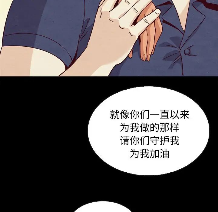 《坏血》漫画最新章节第60话免费下拉式在线观看章节第【80】张图片