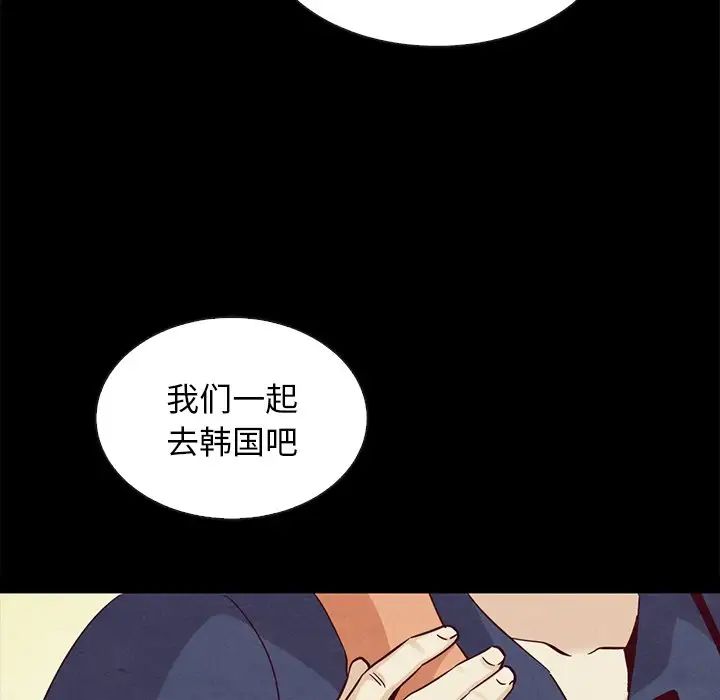 《坏血》漫画最新章节第60话免费下拉式在线观看章节第【79】张图片