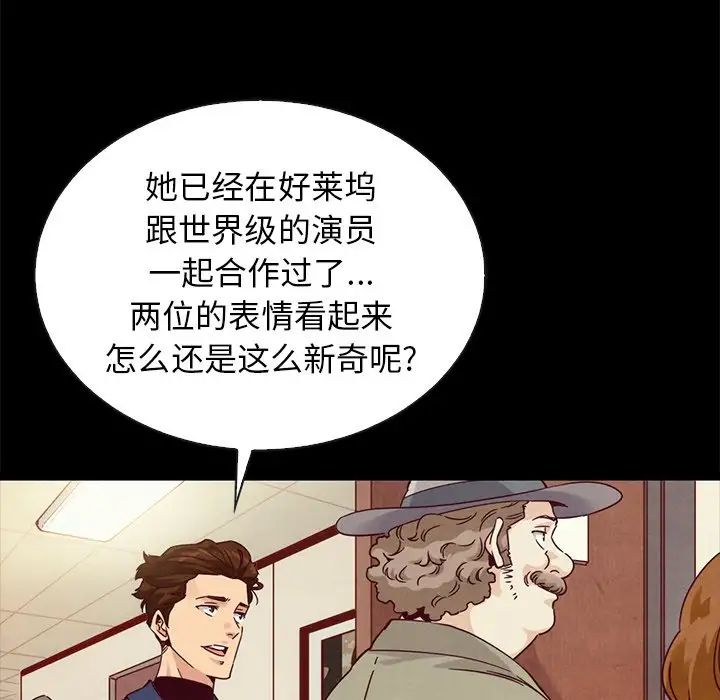 《坏血》漫画最新章节第60话免费下拉式在线观看章节第【116】张图片