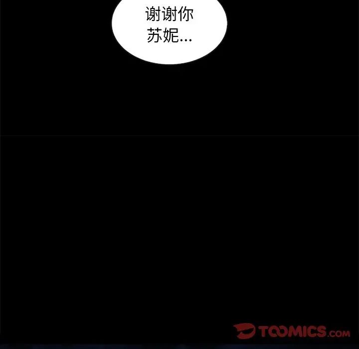 《坏血》漫画最新章节第60话免费下拉式在线观看章节第【81】张图片