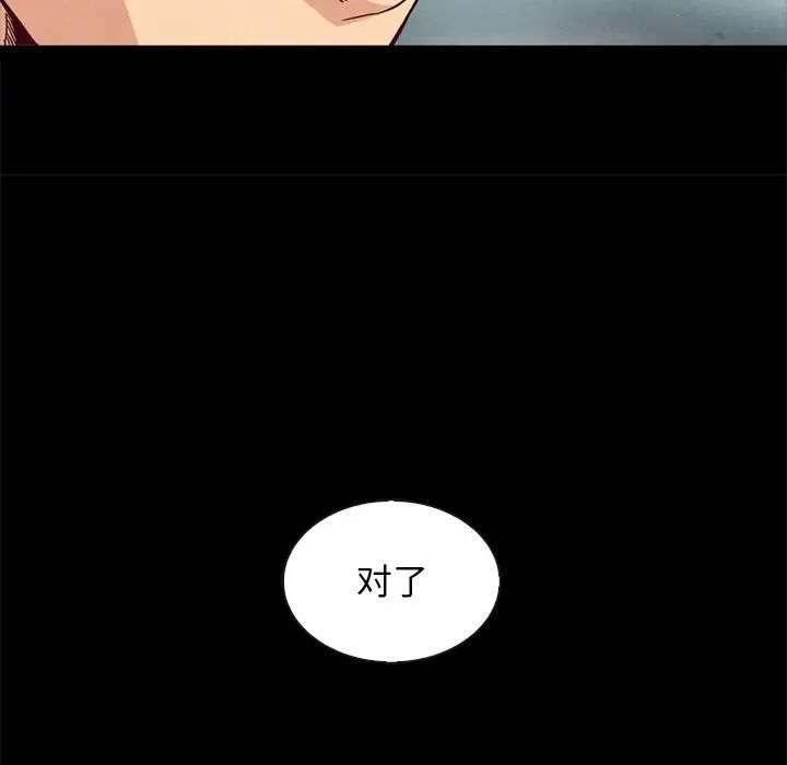 《坏血》漫画最新章节第60话免费下拉式在线观看章节第【127】张图片