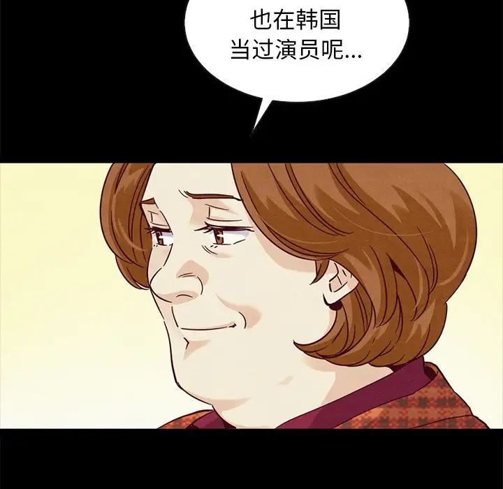 《坏血》漫画最新章节第60话免费下拉式在线观看章节第【122】张图片