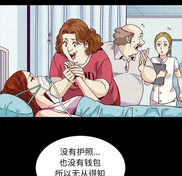 《坏血》漫画最新章节第60话免费下拉式在线观看章节第【46】张图片