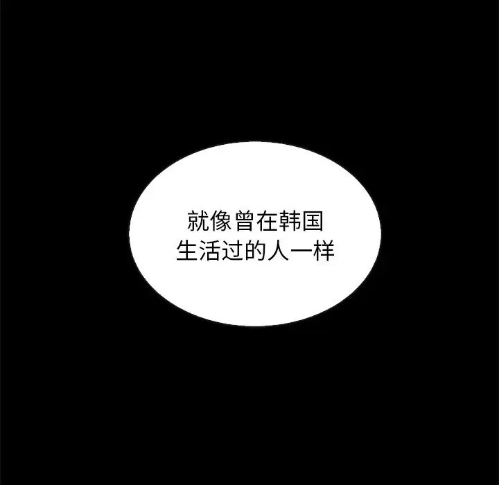 《坏血》漫画最新章节第60话免费下拉式在线观看章节第【120】张图片