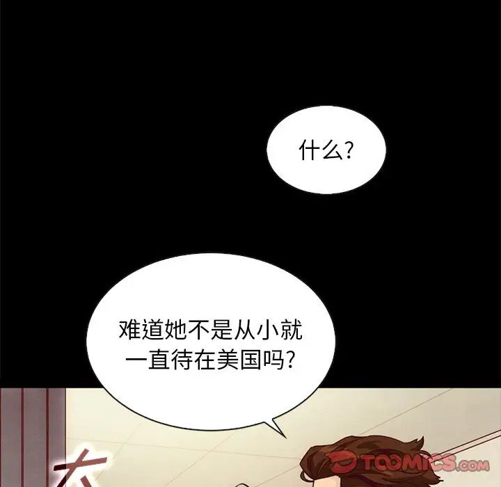 《坏血》漫画最新章节第60话免费下拉式在线观看章节第【123】张图片