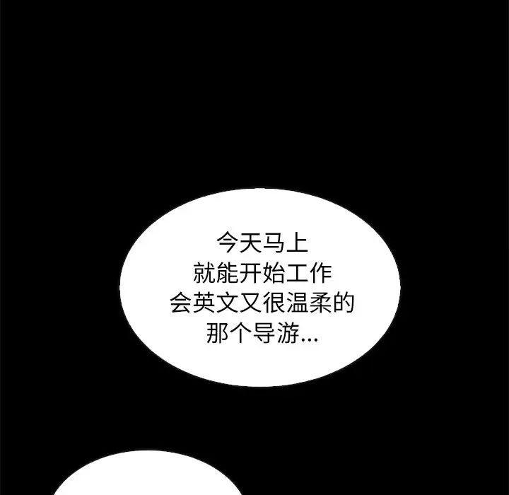 《坏血》漫画最新章节第60话免费下拉式在线观看章节第【100】张图片