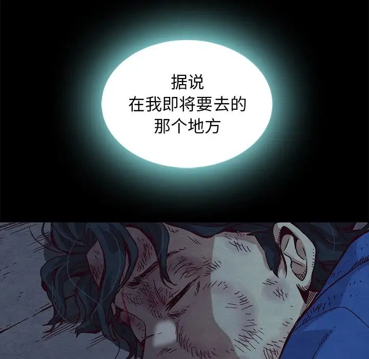 《坏血》漫画最新章节第60话免费下拉式在线观看章节第【34】张图片