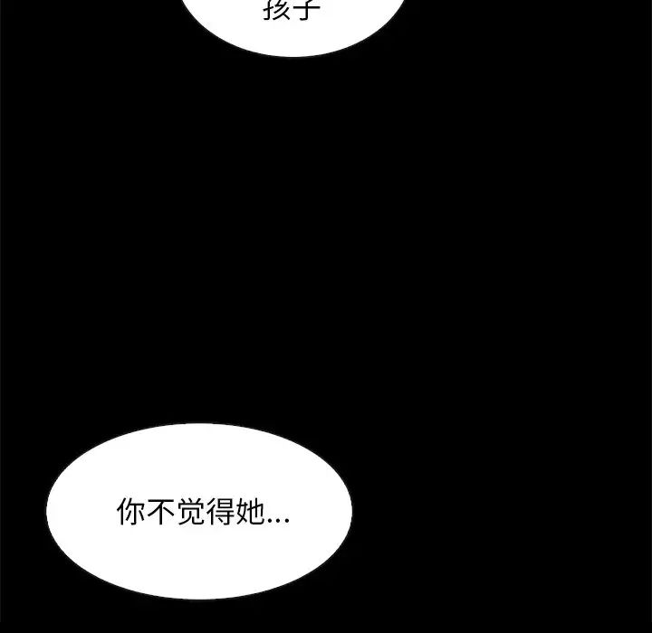 《坏血》漫画最新章节第60话免费下拉式在线观看章节第【112】张图片