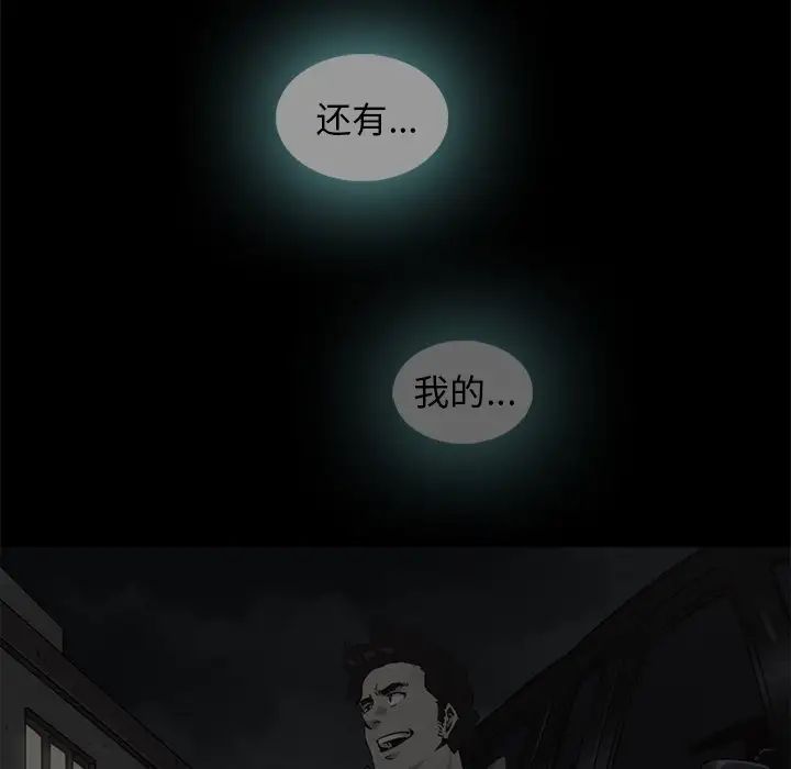 《坏血》漫画最新章节第60话免费下拉式在线观看章节第【40】张图片