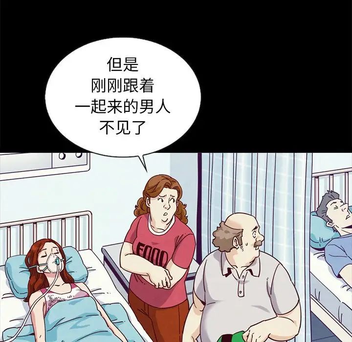 《坏血》漫画最新章节第60话免费下拉式在线观看章节第【22】张图片