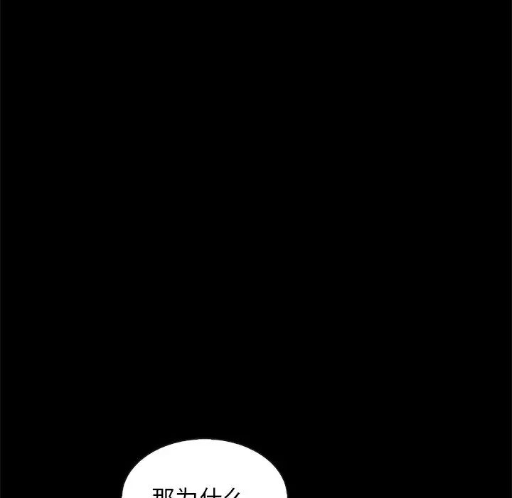 《坏血》漫画最新章节第60话免费下拉式在线观看章节第【54】张图片