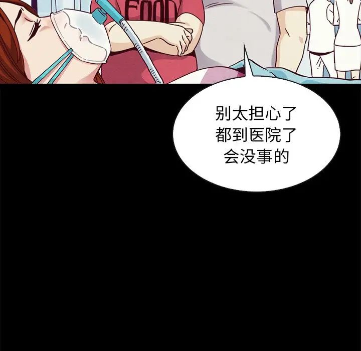 《坏血》漫画最新章节第60话免费下拉式在线观看章节第【19】张图片