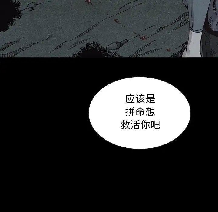 《坏血》漫画最新章节第60话免费下拉式在线观看章节第【50】张图片