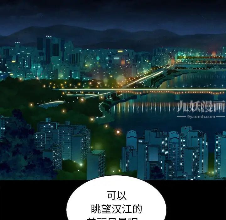 《坏血》漫画最新章节第60话免费下拉式在线观看章节第【82】张图片