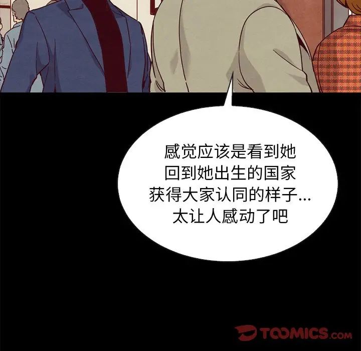 《坏血》漫画最新章节第60话免费下拉式在线观看章节第【117】张图片