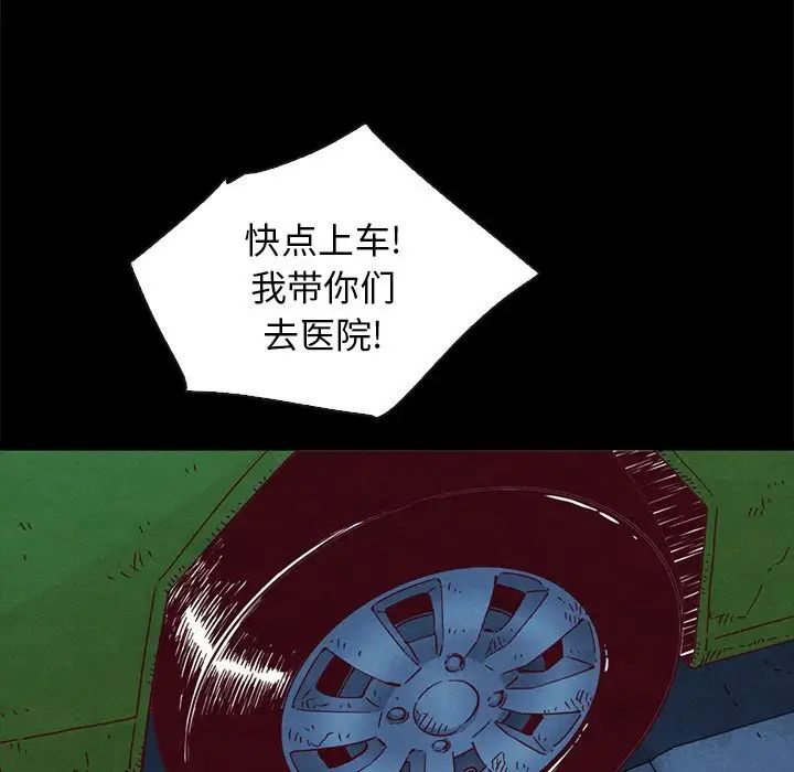 《坏血》漫画最新章节第60话免费下拉式在线观看章节第【10】张图片