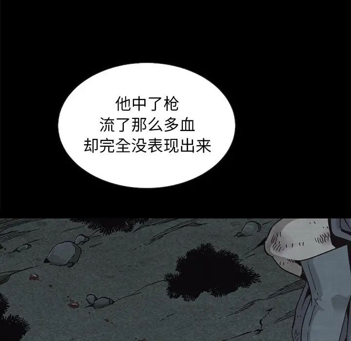 《坏血》漫画最新章节第60话免费下拉式在线观看章节第【49】张图片