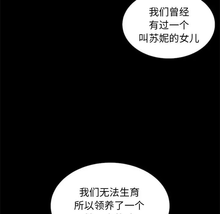 《坏血》漫画最新章节第60话免费下拉式在线观看章节第【58】张图片