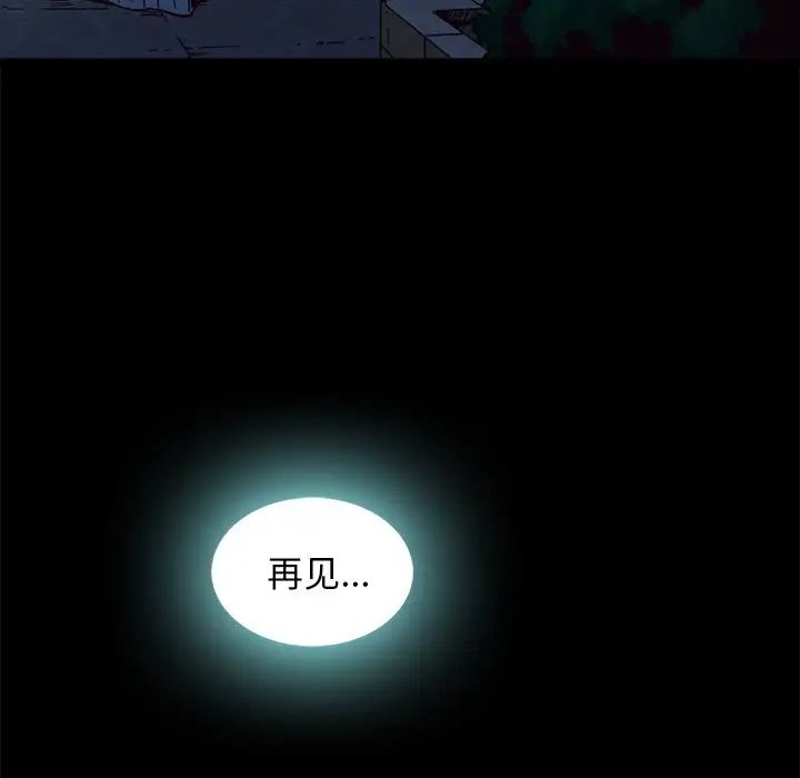 《坏血》漫画最新章节第60话免费下拉式在线观看章节第【38】张图片