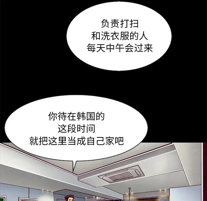 《坏血》漫画最新章节第60话免费下拉式在线观看章节第【85】张图片