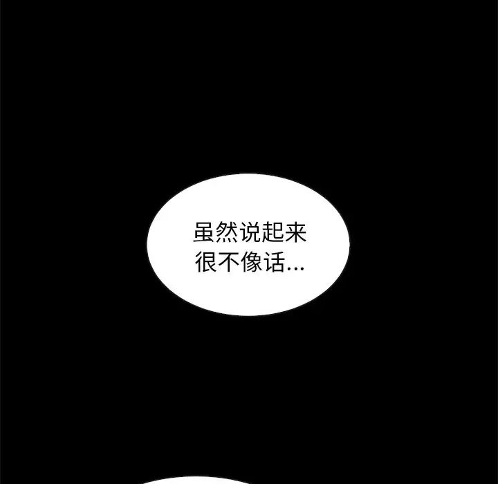 《坏血》漫画最新章节第60话免费下拉式在线观看章节第【64】张图片