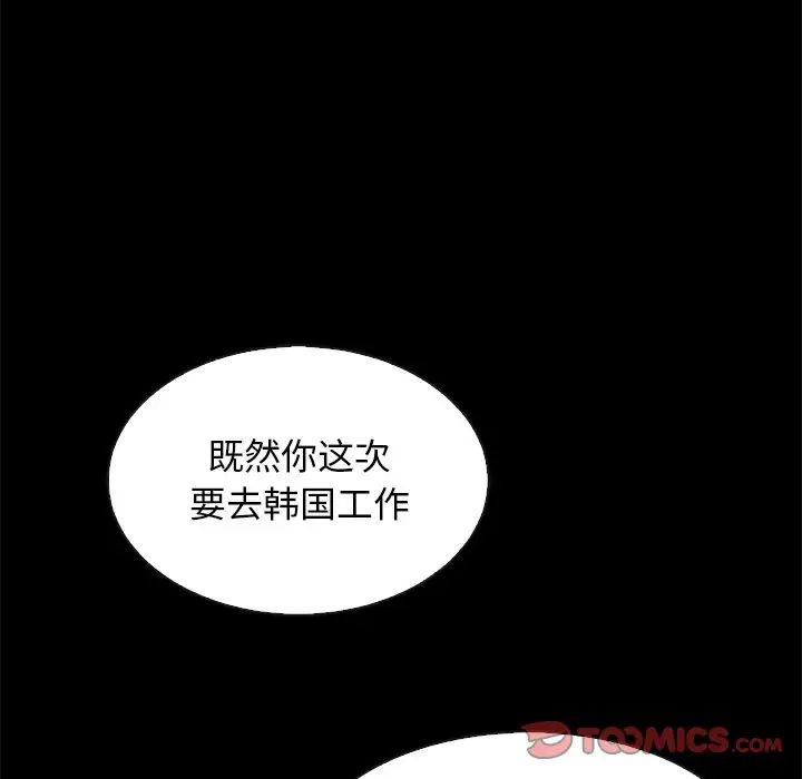 《坏血》漫画最新章节第60话免费下拉式在线观看章节第【69】张图片