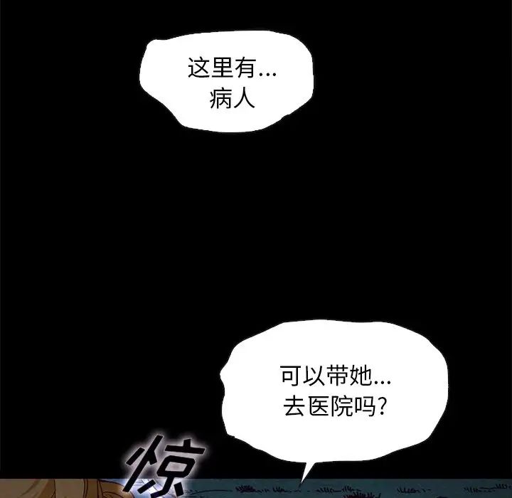 《坏血》漫画最新章节第60话免费下拉式在线观看章节第【7】张图片