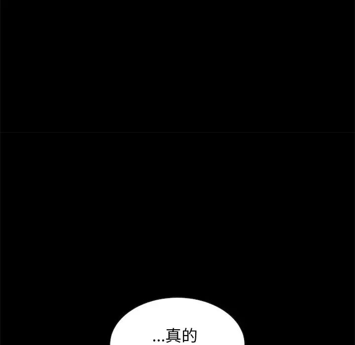 《坏血》漫画最新章节第60话免费下拉式在线观看章节第【114】张图片