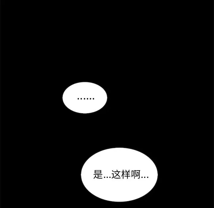 《坏血》漫画最新章节第60话免费下拉式在线观看章节第【53】张图片