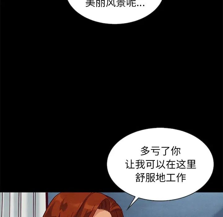 《坏血》漫画最新章节第60话免费下拉式在线观看章节第【83】张图片