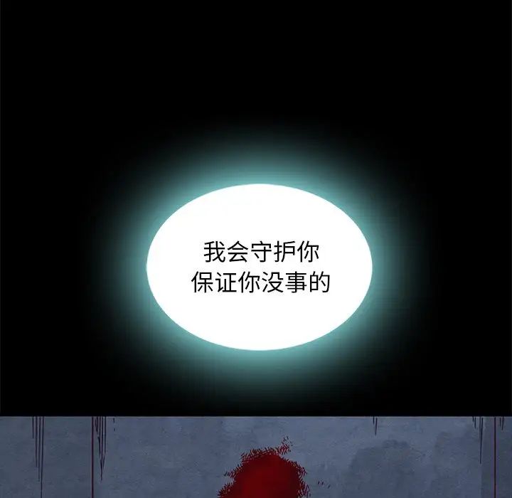 《坏血》漫画最新章节第60话免费下拉式在线观看章节第【32】张图片