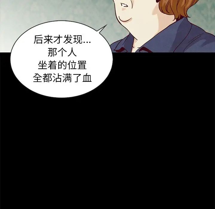 《坏血》漫画最新章节第60话免费下拉式在线观看章节第【48】张图片