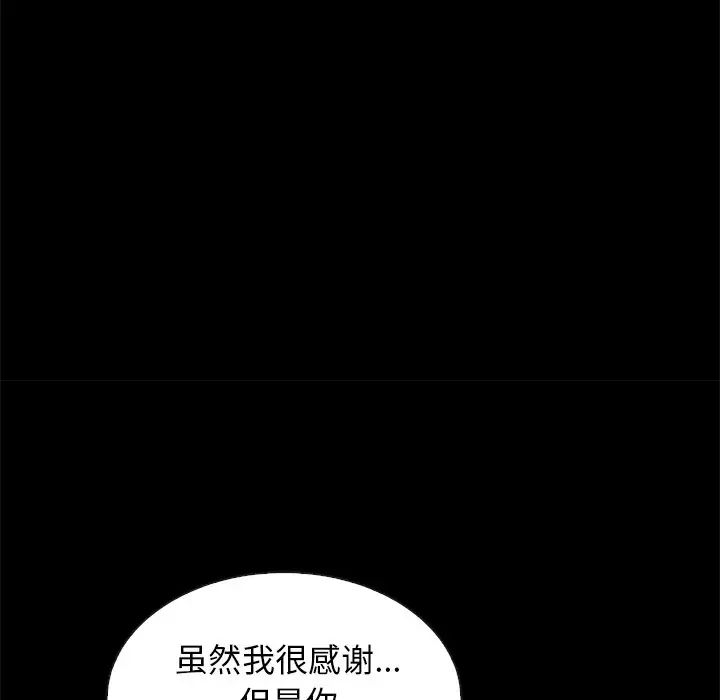 《坏血》漫画最新章节第60话免费下拉式在线观看章节第【102】张图片