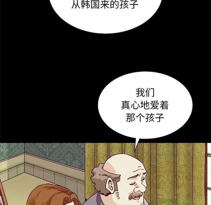 《坏血》漫画最新章节第60话免费下拉式在线观看章节第【59】张图片