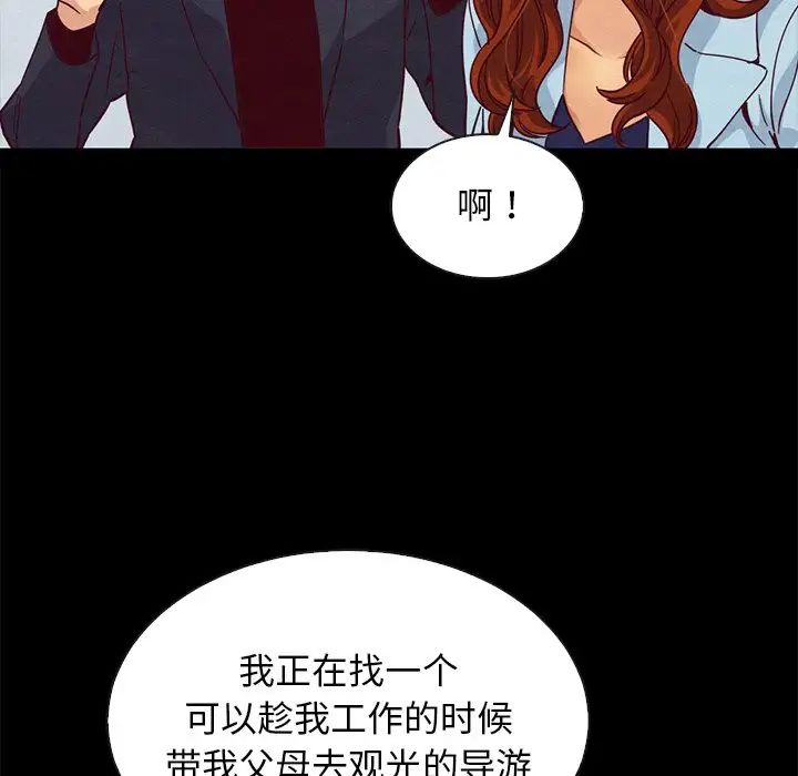 《坏血》漫画最新章节第60话免费下拉式在线观看章节第【88】张图片