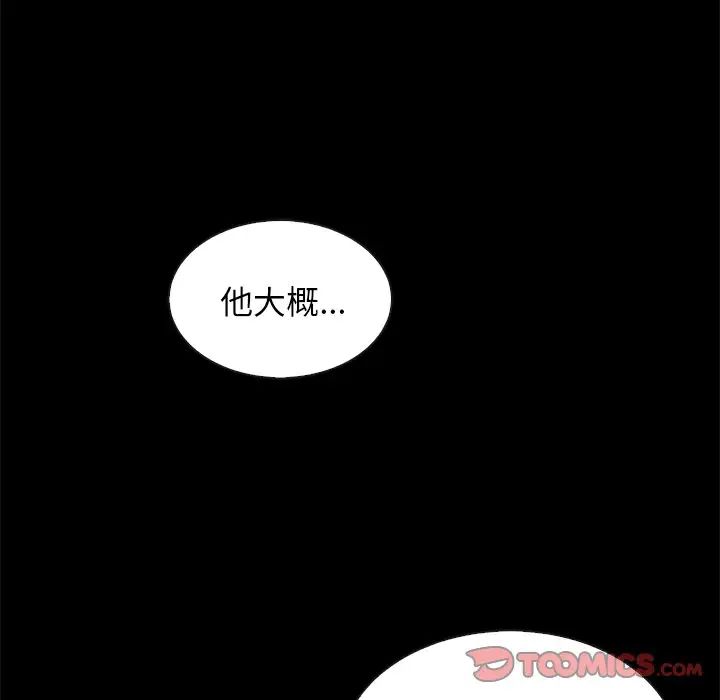 《坏血》漫画最新章节第60话免费下拉式在线观看章节第【51】张图片