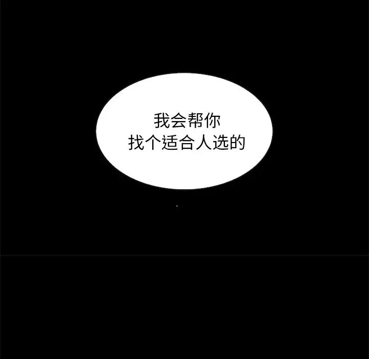 《坏血》漫画最新章节第60话免费下拉式在线观看章节第【92】张图片