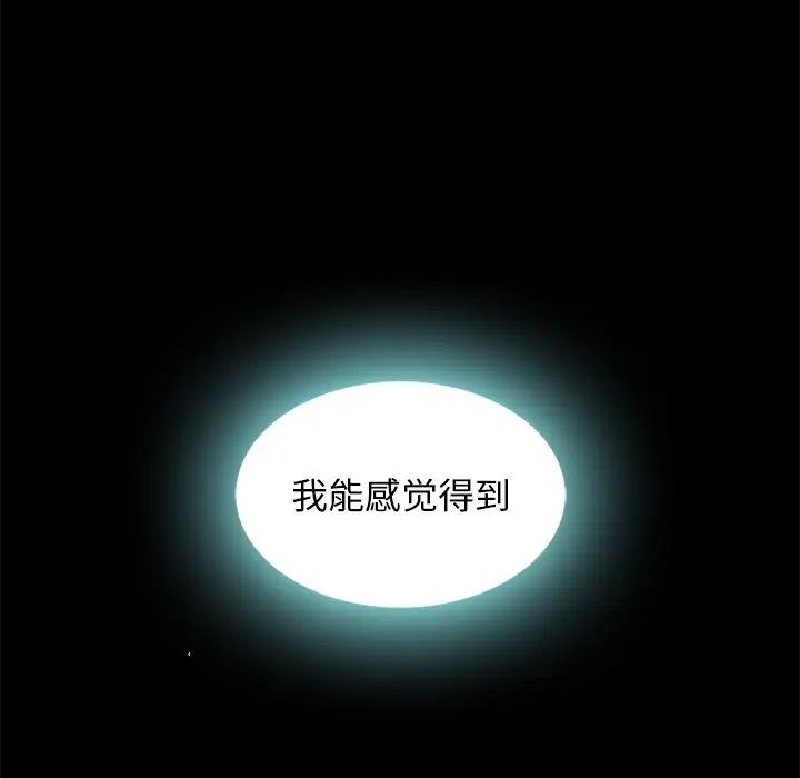 《坏血》漫画最新章节第60话免费下拉式在线观看章节第【29】张图片