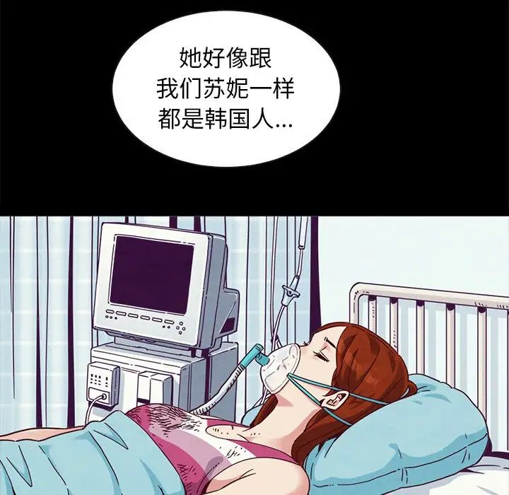 《坏血》漫画最新章节第60话免费下拉式在线观看章节第【20】张图片