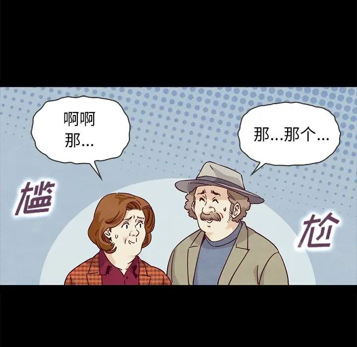 《坏血》漫画最新章节第60话免费下拉式在线观看章节第【125】张图片