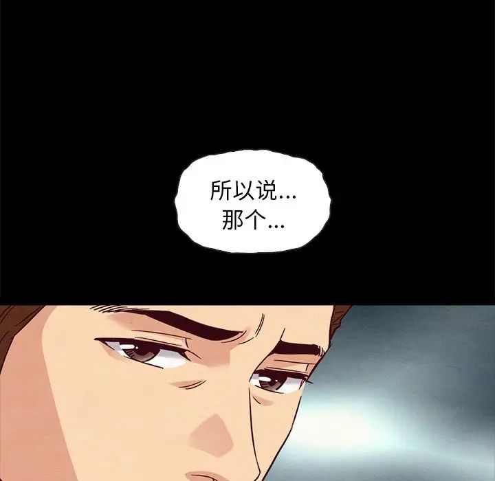 《坏血》漫画最新章节第60话免费下拉式在线观看章节第【126】张图片