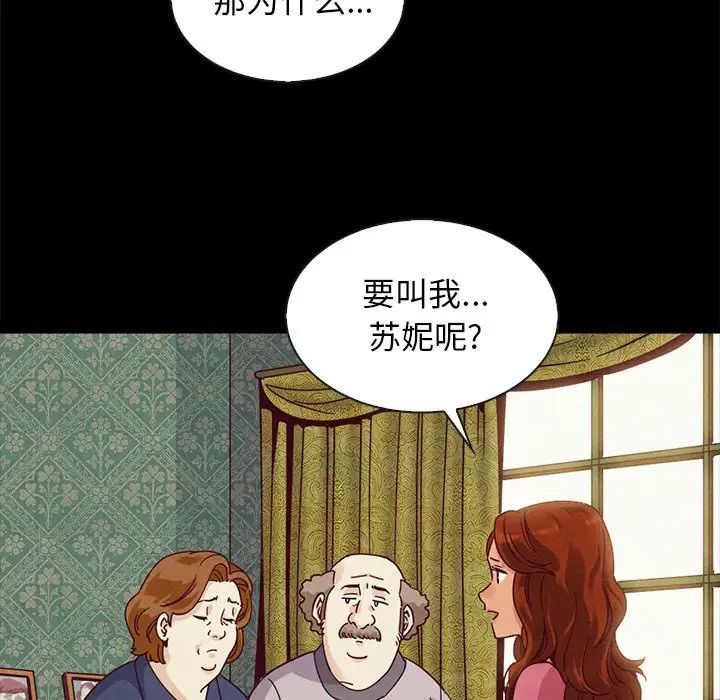 《坏血》漫画最新章节第60话免费下拉式在线观看章节第【55】张图片