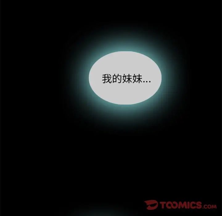 《坏血》漫画最新章节第60话免费下拉式在线观看章节第【39】张图片