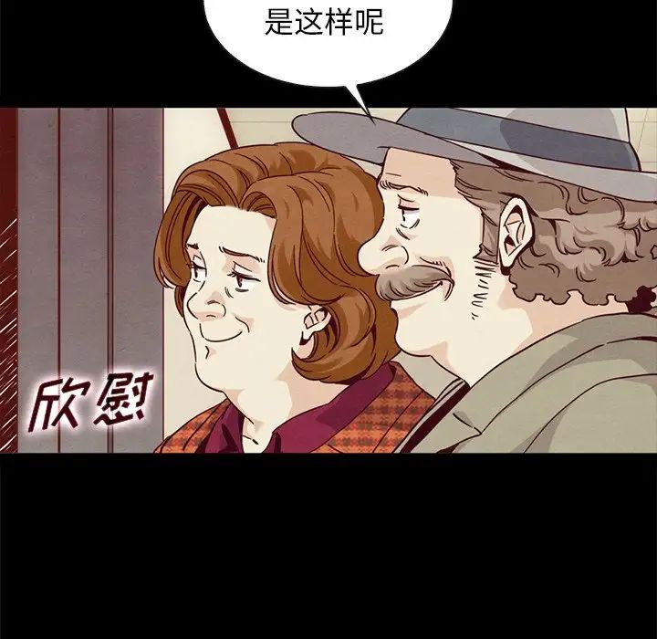 《坏血》漫画最新章节第60话免费下拉式在线观看章节第【115】张图片