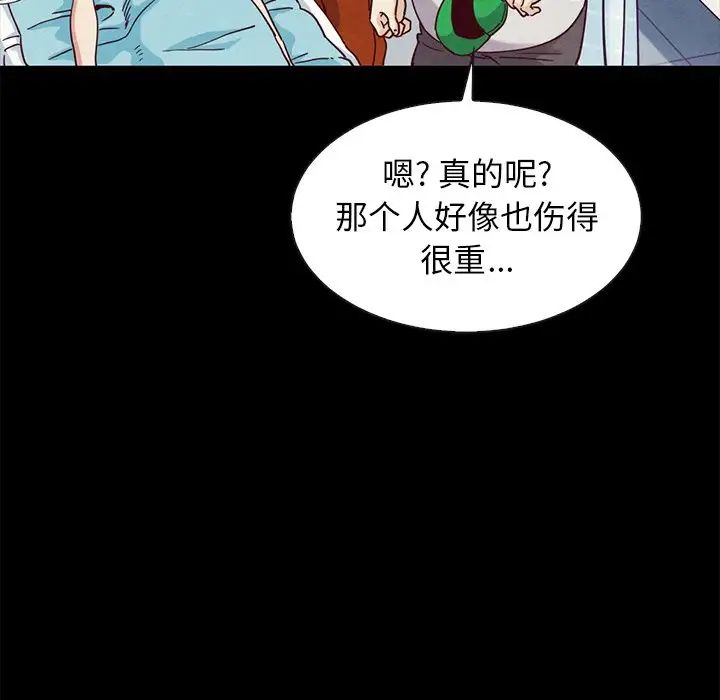 《坏血》漫画最新章节第60话免费下拉式在线观看章节第【23】张图片