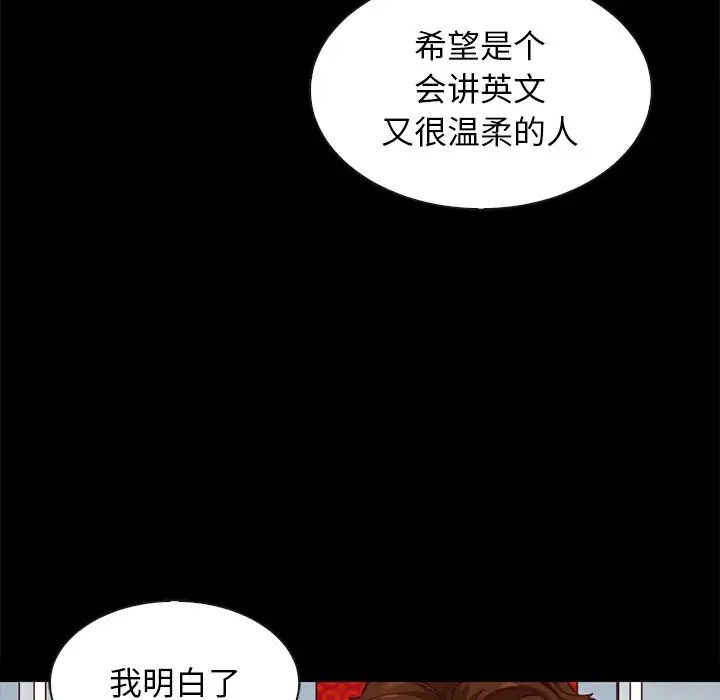 《坏血》漫画最新章节第60话免费下拉式在线观看章节第【90】张图片