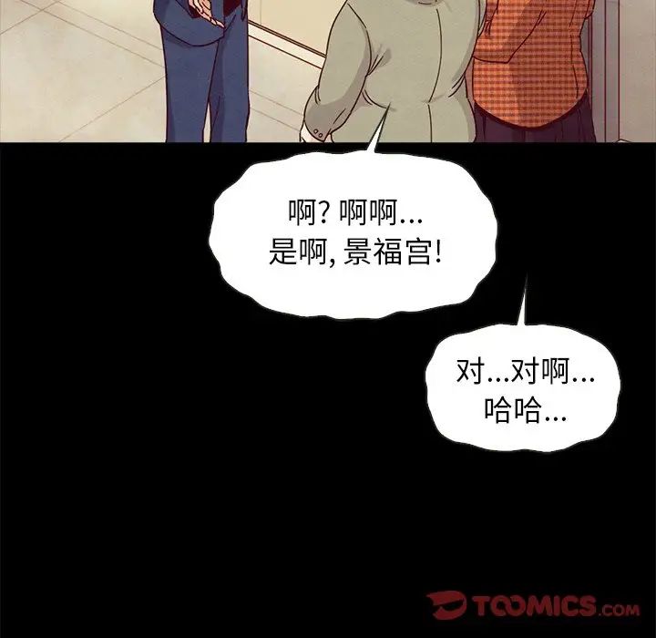 《坏血》漫画最新章节第60话免费下拉式在线观看章节第【129】张图片